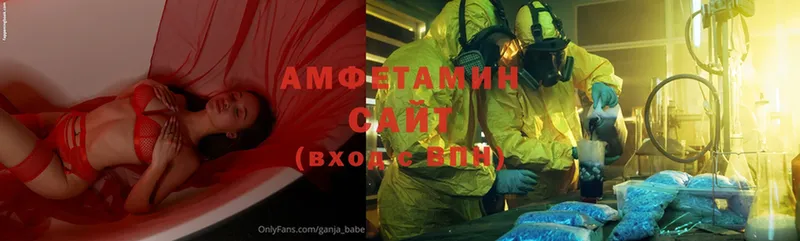 Amphetamine Розовый  Зеленогорск 