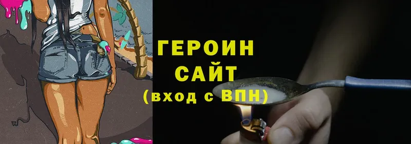 Героин герыч  OMG рабочий сайт  Зеленогорск 